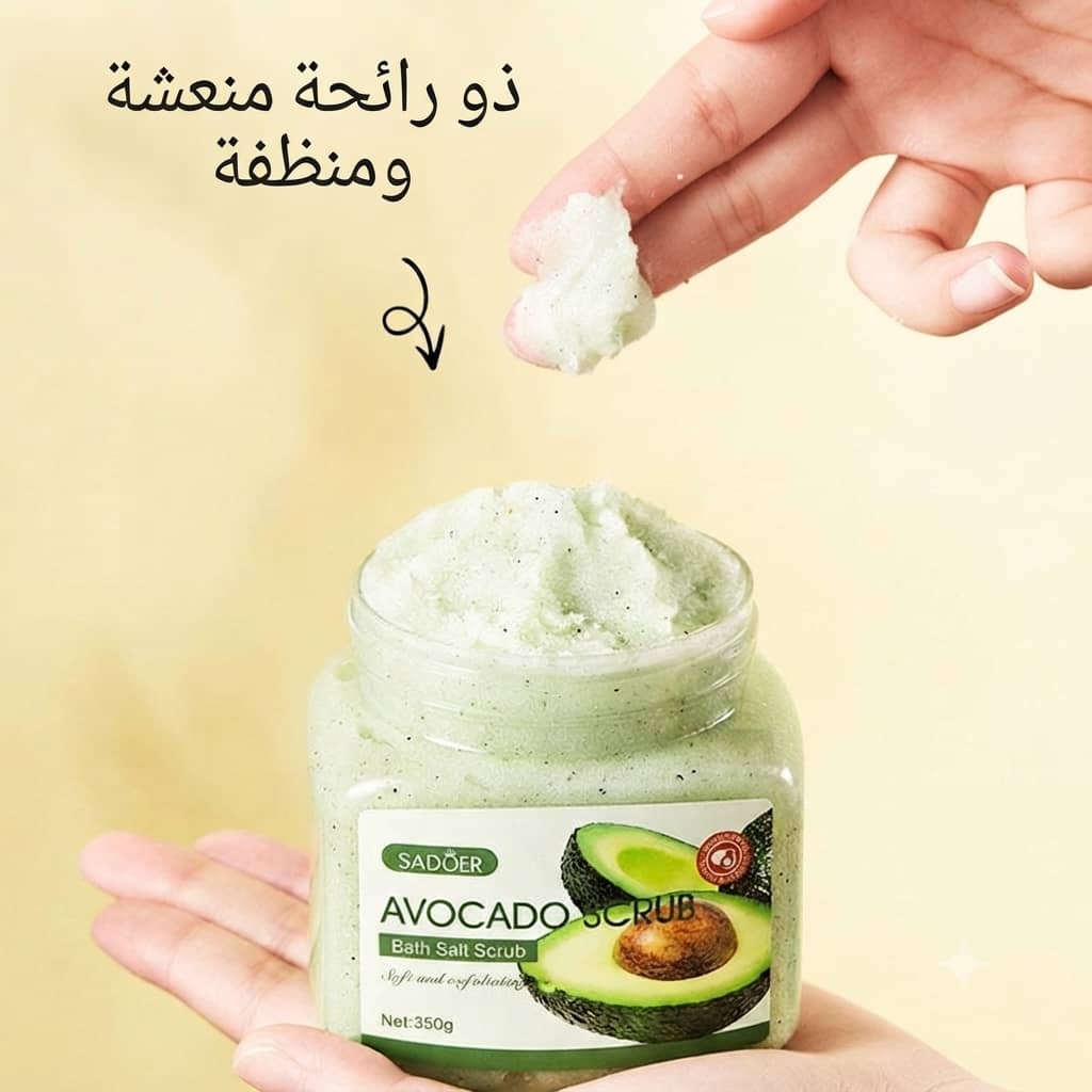 مقشر الجسم بالأفوكادو