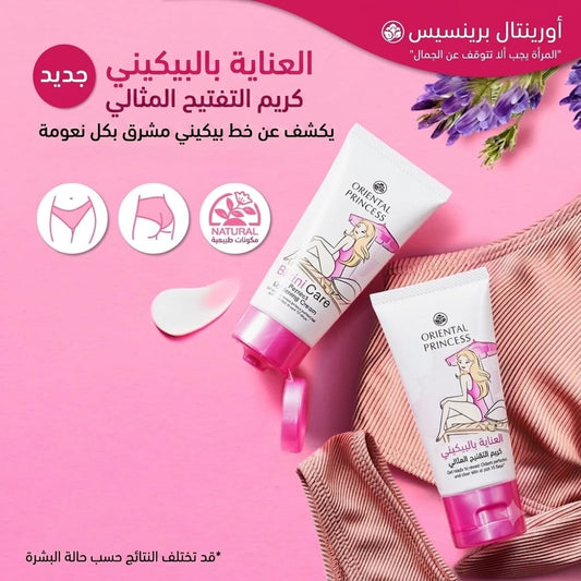 كريم العناية بالبكيني Oriental Princess